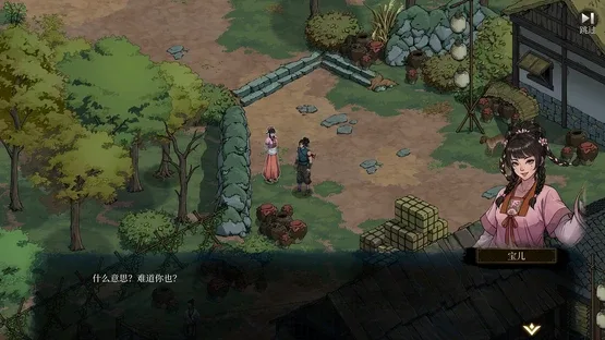 Psychic Kung Fu Master screenshot 3