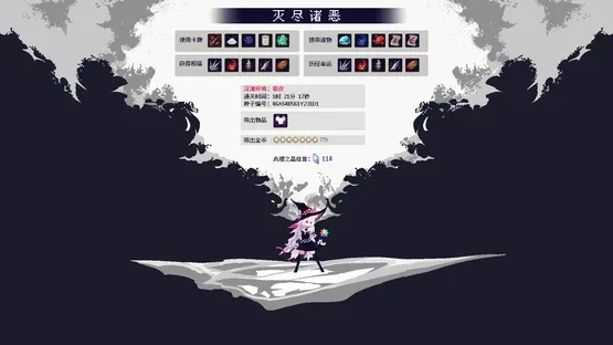Witch's Apocalyptic Journey screenshot 4