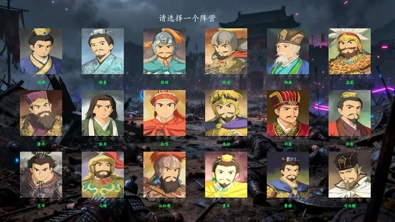 Three Kingdoms Club Manager screenshot 1