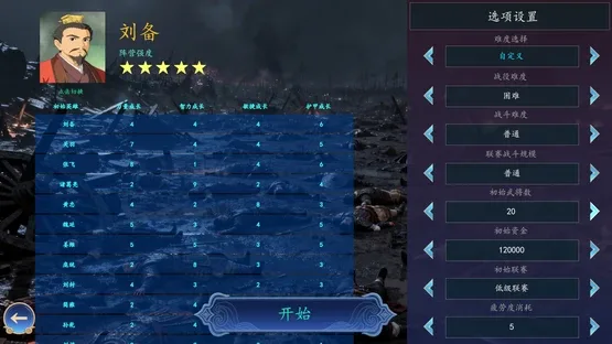 Three Kingdoms Club Manager screenshot 12