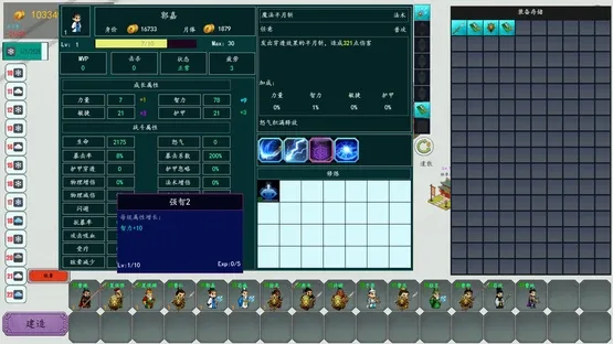 Three Kingdoms Club Manager screenshot 7