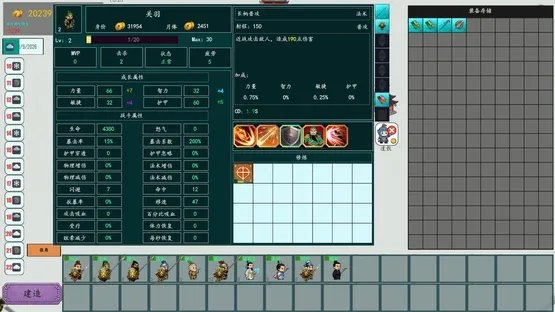 Three Kingdoms Club Manager screenshot 8