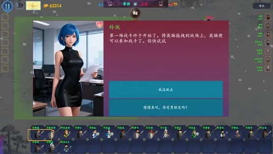 Three Kingdoms Club Manager screenshot 10