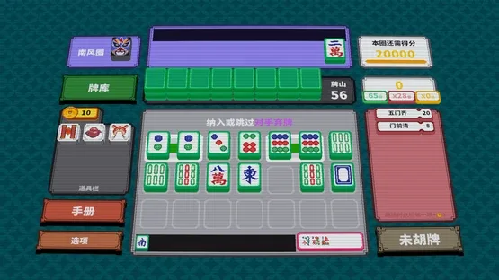 Matrix Mahjong screenshot 4