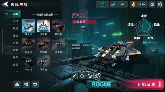 Astral-Battlecraft screenshot 2
