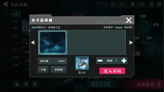 Astral-Battlecraft screenshot 3