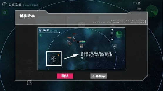Astral-Battlecraft screenshot 6