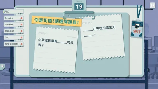 DisasterPR+ screenshot 3