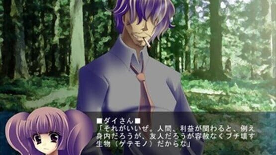 Screenshot of Kinanaki no Mori