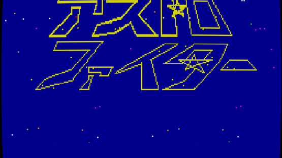 Astro Fighter Screenshot