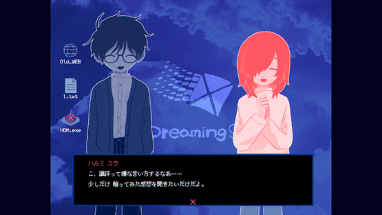 This Game Is Not Real Screenshot