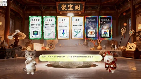 Fishing Cat's Slack-off Diary screenshot 6