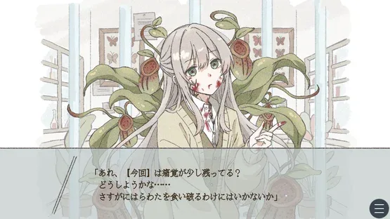 Hyouhon Hako de Uka wo Matsu screenshot 1