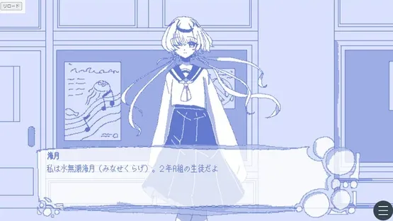 Kurage no Gakkou screenshot 2