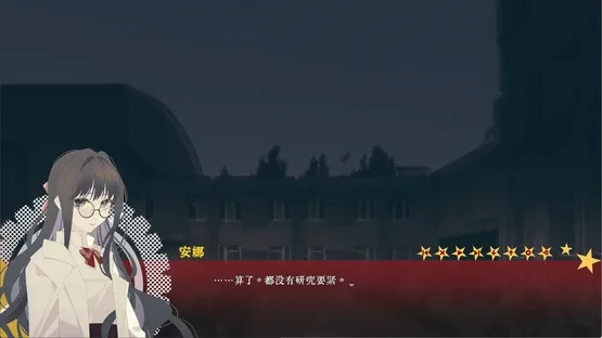 Please Weave the Red Stars Into a Shroud for Wrapping the Corpse screenshot 2