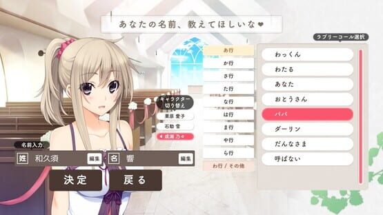 Niizuma Lovely x Cation screenshot 6