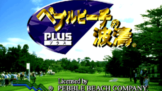 Pebble Beach no Hatou Plus Screenshot
