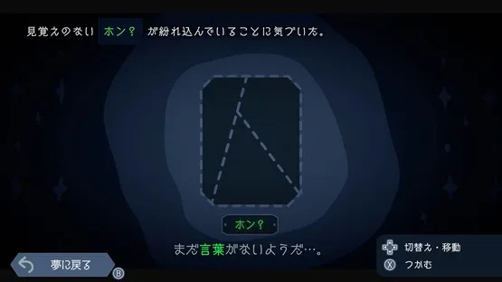 Green Light screenshot 5