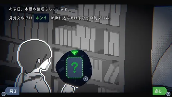 Green Light screenshot 6