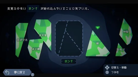 Green Light screenshot 7