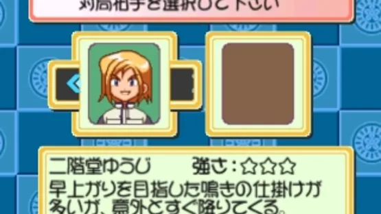 Wai Wai 3-nin Uchi Mahjong screenshot 2