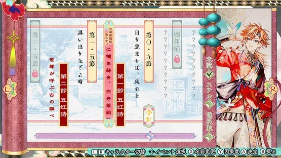 Matsurika no Kei: Tenmei Kashokuden screenshot 3