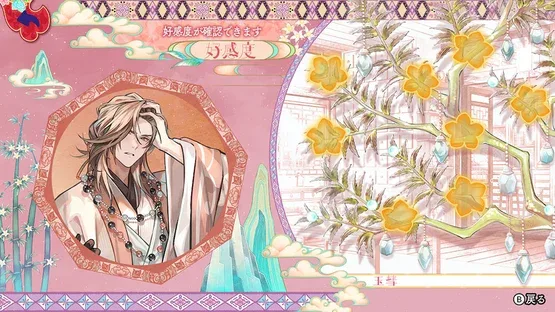 Matsurika no Kei: Tenmei Kashokuden screenshot 1