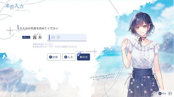 Kimi ni Madoi, Kimi ni Oboreru. screenshot 3