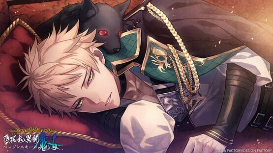 Hakuoki Ibun: Berezinskii no Majo screenshot 2