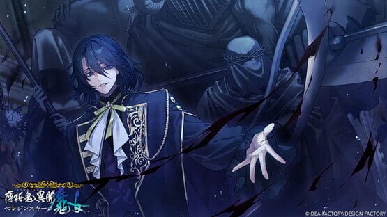 Hakuoki Ibun: Berezinskii no Majo screenshot 3