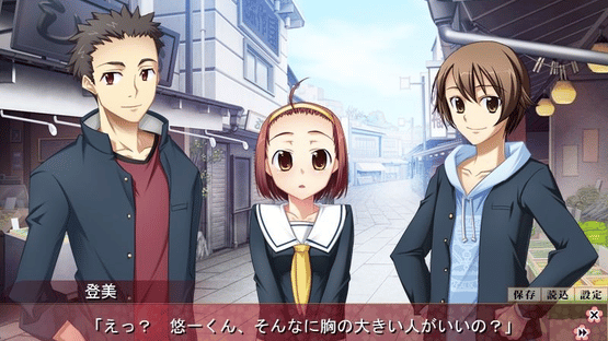 Gokudou no Hanayome Screenshot