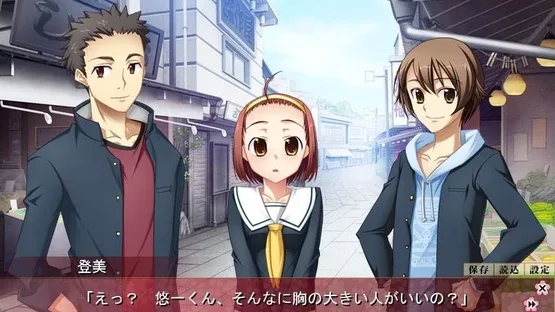 Gokudou no Hanayome screenshot 2
