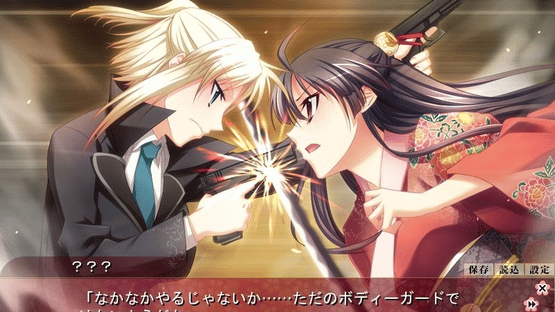 Gokudou no Hanayome Screenshot