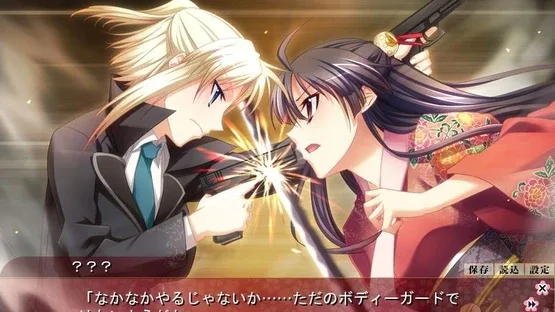 Gokudou no Hanayome screenshot 3