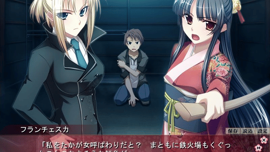 Gokudou no Hanayome Screenshot