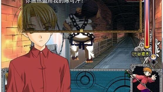 Oz Dàluàndòu: Mèngxiǎng de Chuánshuō screenshot 1