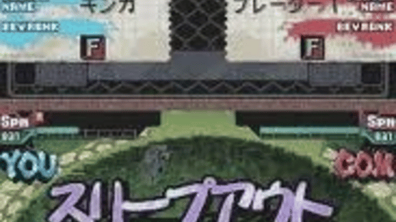 Metal Fight Beyblade DS Screenshot