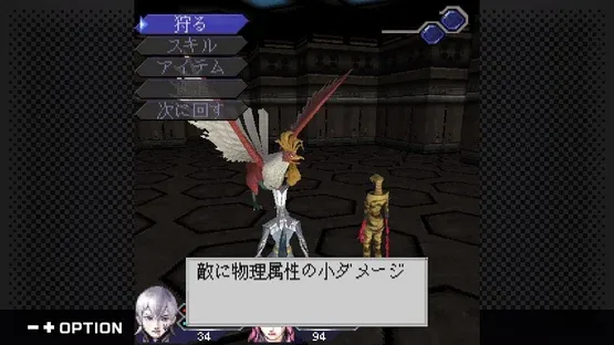 G-Mode Archives+: Digital Devil Saga Avatar Tuner - A's Test Server screenshot 4