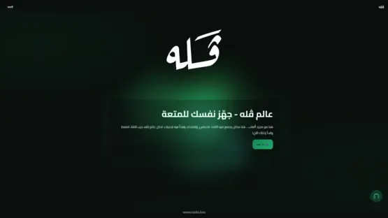 Valla screenshot 1