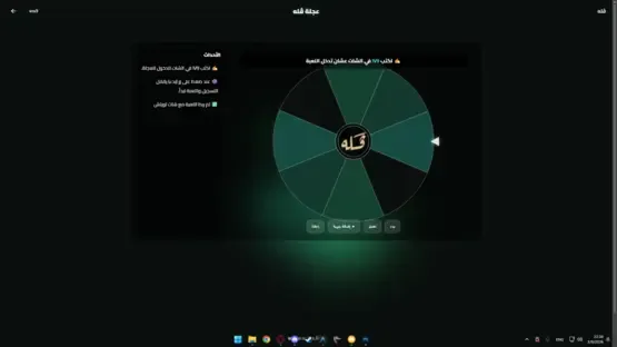 Valla screenshot 2