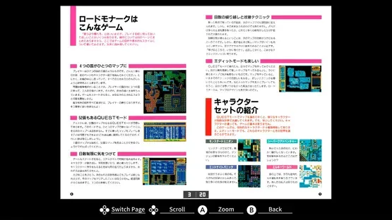 Eggconsole Advanced Lord Monarch PC-9801 screenshot 5