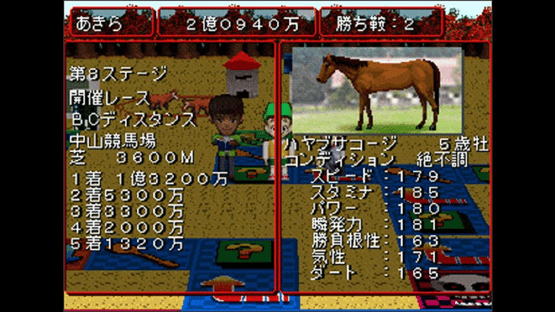 Waku Waku Derby Screenshot