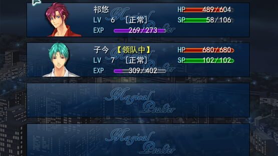 Magical Psalter: Yù Mó zhī Lù screenshot 1