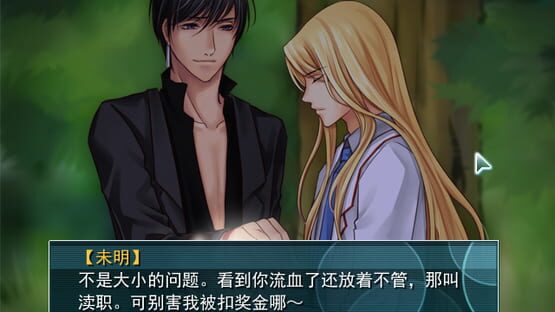Magical Psalter: Yù Mó zhī Lù screenshot 5