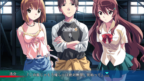 Shiokaze no Kieru Umi ni Screenshot