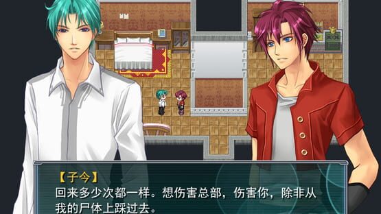 Magical Psalter II: Féngmó zhī Tú screenshot 4