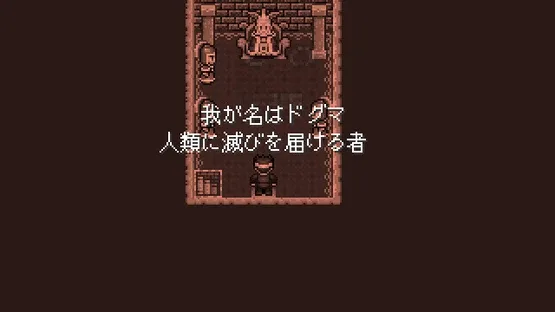 Dogma no Hakoniwa screenshot 6