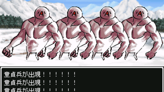 Hikisakareta Badaaru Screenshot