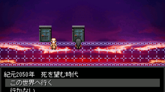Sunya no Karabako Screenshot