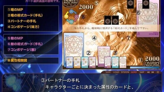 Magia Mystica kuvakaappaus 3